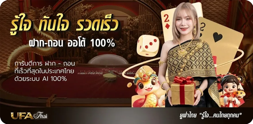 แบนเนอร์ เกมออนไลน์ เล่นกับเพื่อน ล่าสุด — โปรโมชั่นสมาชิกใหม่