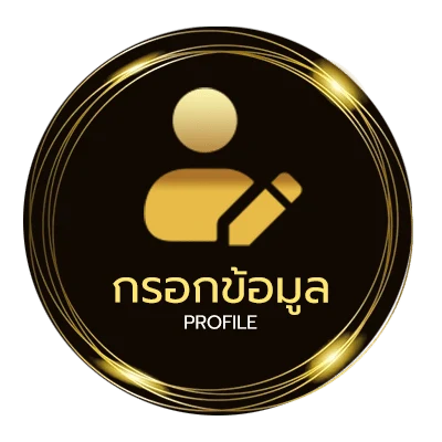 จัดการบัญชี เกมออนไลน์ เล่นกับเพื่อน
