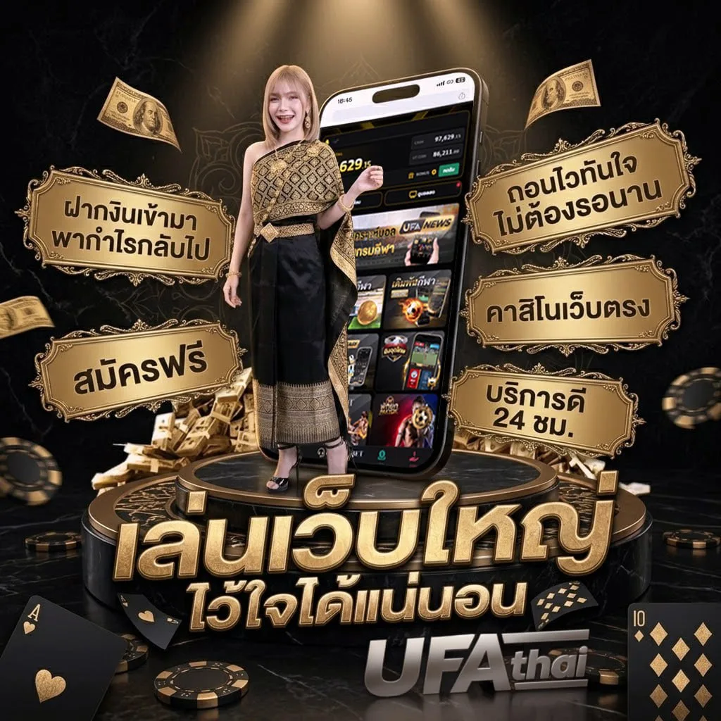เกมออนไลน์ เล่นกับเพื่อน Brand Banner — เว็บตรง UFABET